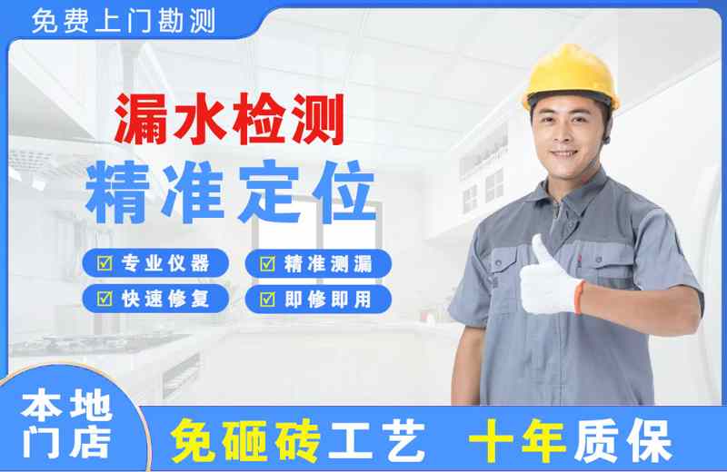 勐海漏水检测精准定位